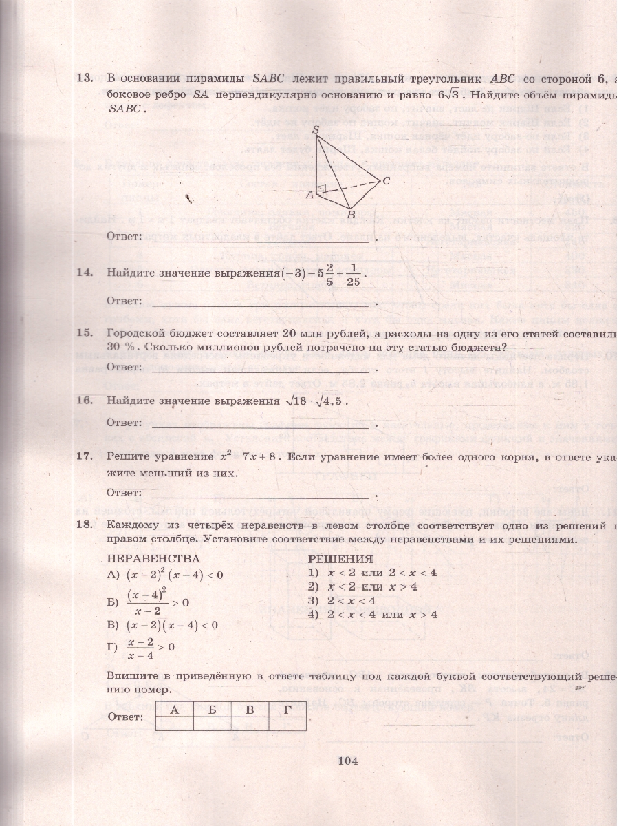 Обложка книги ЕГЭ 2026 Математика. Базовый уровень. 50 вариантов, Автор Под ред. Ященко И. В., издательство Экзамен | купить в книжном магазине Рослит