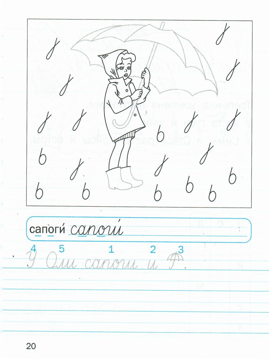 Обложка книги Мои волшебные пальчики. Прописи 1 класс. В 5 частях. Часть 3. ФГОС, Автор Пронина О.В., издательство БАЛАСС | купить в книжном магазине Рослит