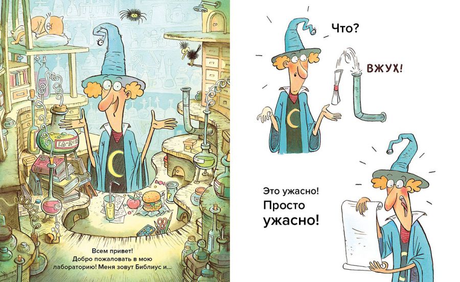 Обложка Расколдуй эту книгу!, издательство АСТ-Пресс | купить в книжном магазине Рослит