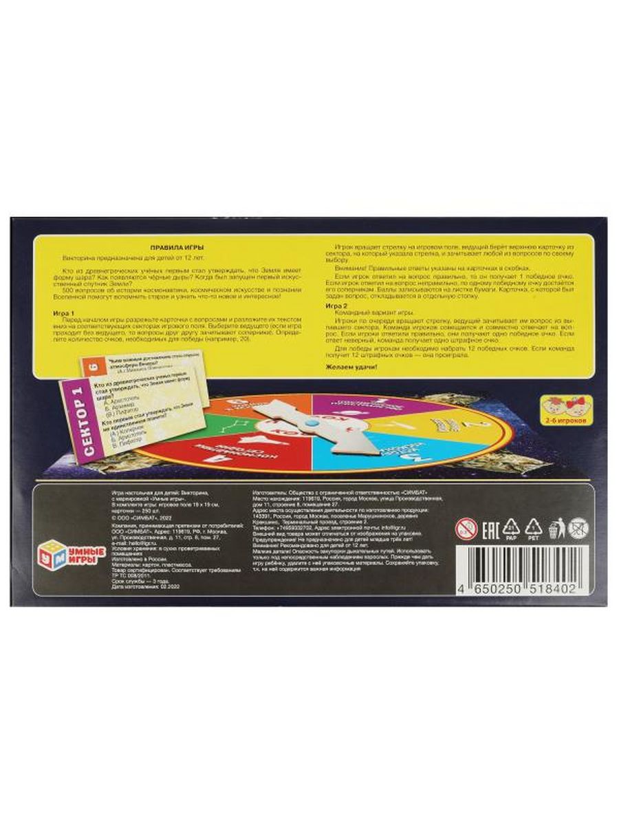 Обложка Космос. Викторина 500 вопросов., издательство Умные игры                                         | купить в книжном магазине Рослит