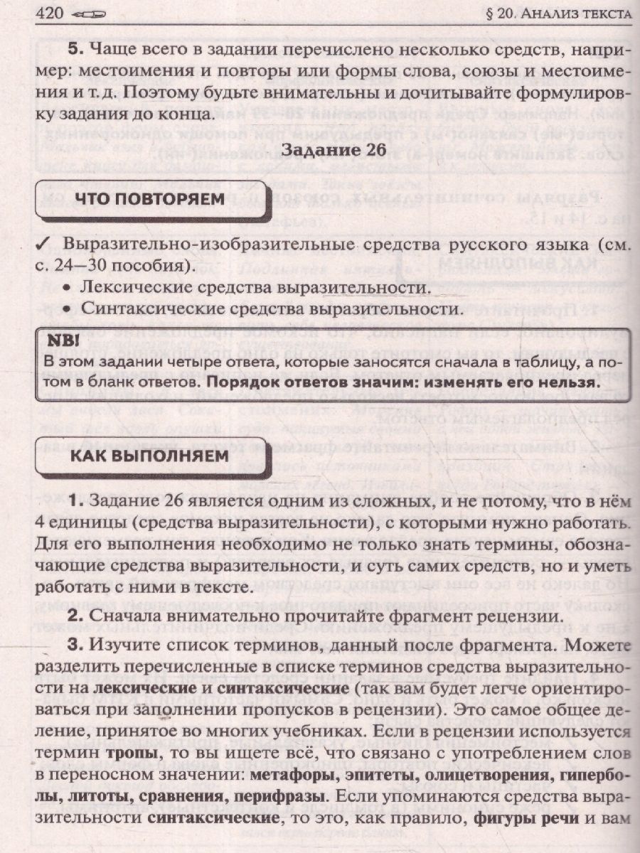 Обложка книги ЕГЭ-2025. Русский язык. Тематический тренинг, Автор Сенина Н. А. Гармаш С. В., издательство ЛЕГИОН | купить в книжном магазине Рослит