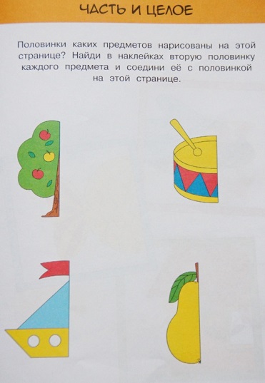 Обложка Развиваем интеллект (2-3 года) / Дошкольная мозаика, издательство Махаон | купить в книжном магазине Рослит