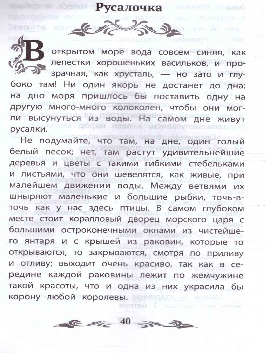 Обложка книги Дикие лебеди, Автор Андерсен Ганс Христиан, издательство Феникс ТД                                          | купить в книжном магазине Рослит