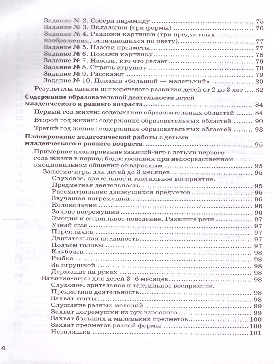 Обложка книги Маленькие ладошки. Программа раннего развития детей. ФГОС ДО, Автор Русанова Л. С., издательство Просвещение/Союз                                   | купить в книжном магазине Рослит