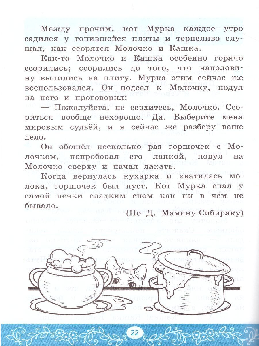 картинка Самостоятельные работы по Литературному чтению 3 класс. ФГОС от магазина Рослит
