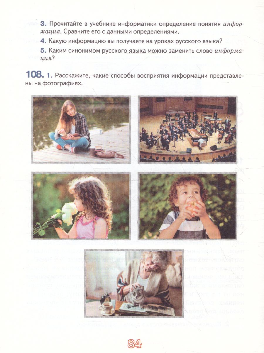 Обложка книги Русский родной язык 8 класс. Учебник, Автор Воителева Т.М. Марченко О.Н. Текучёва И.В. Смир, издательство Русское слово | купить в книжном магазине Рослит