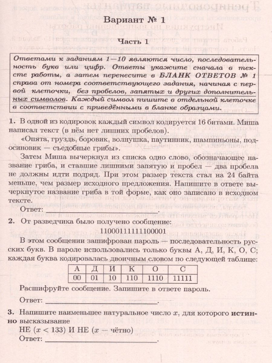 Обложка книги ОГЭ-2023. Информатика. 24 варианта, Автор Евич Л.Н. Иванов С.О. Ханин
 Д.И., издательство ЛЕГИОН | купить в книжном магазине Рослит