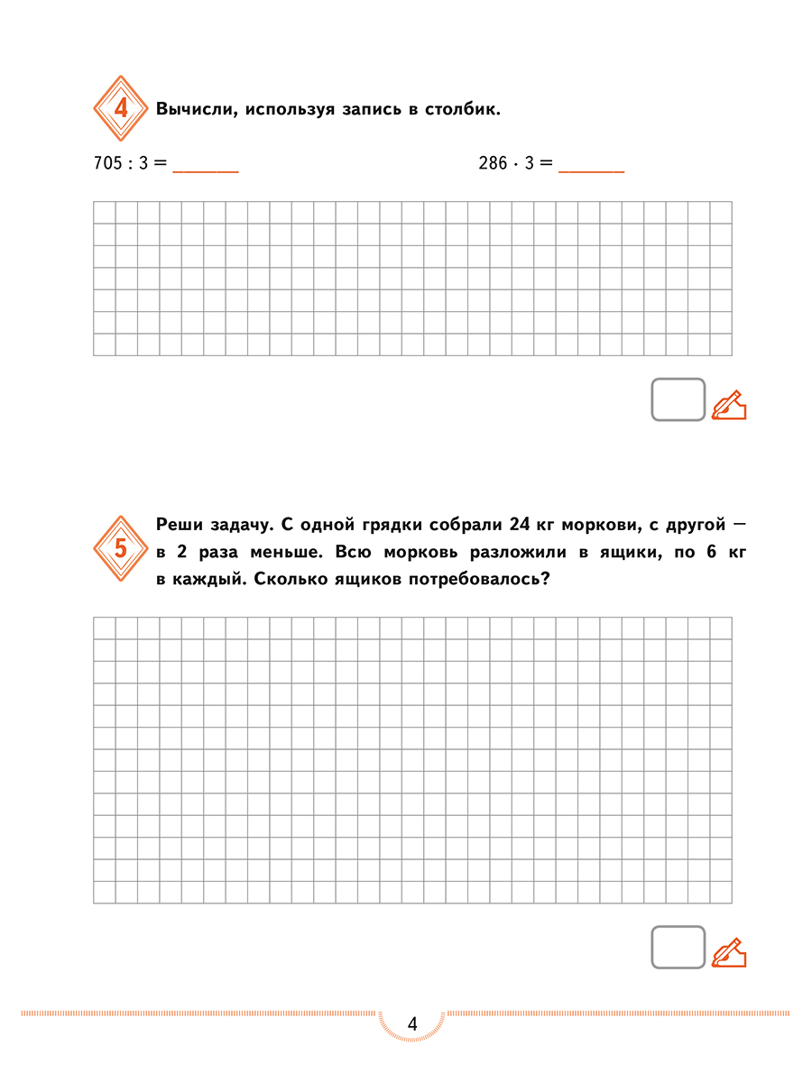 Обложка книги Тематические проверочные работы. Математика. 4 класс, Автор Бойкина М. В. Бубнова И. А., издательство Планета | купить в книжном магазине Рослит