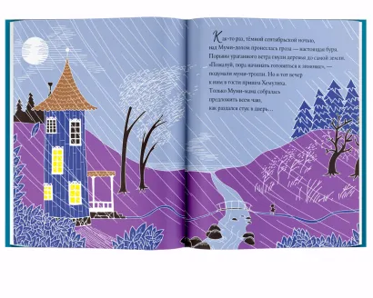 Обложка Муми-тролли и Приключения в Муми-доле. Новые истории муми-троллей, издательство АСТ | купить в книжном магазине Рослит