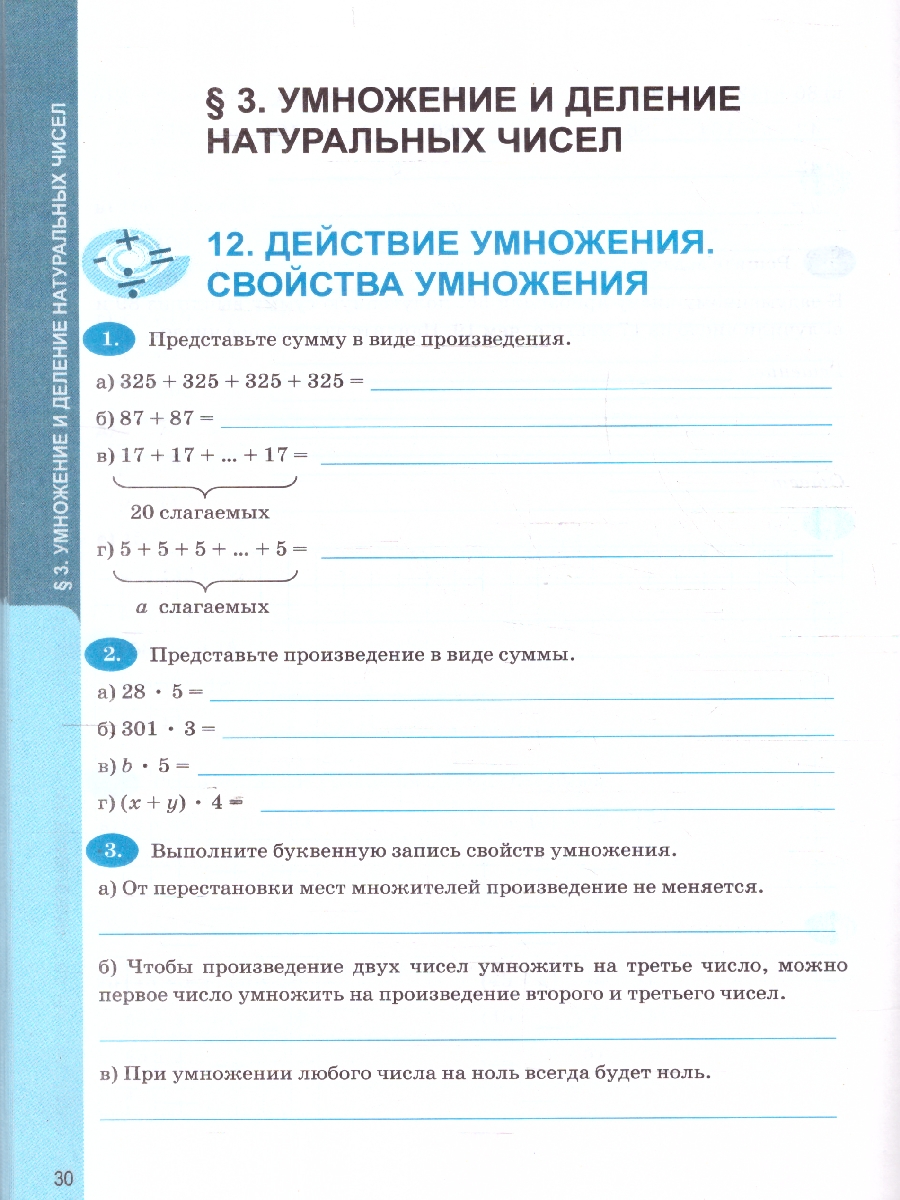 Обложка книги Математика 5 класс. Рабочая тетрадь к учебнику Виленкина. ФГОС НОВЫЙ. К новому учебнику, Автор Ерина Т. М., издательство Экзамен | купить в книжном магазине Рослит