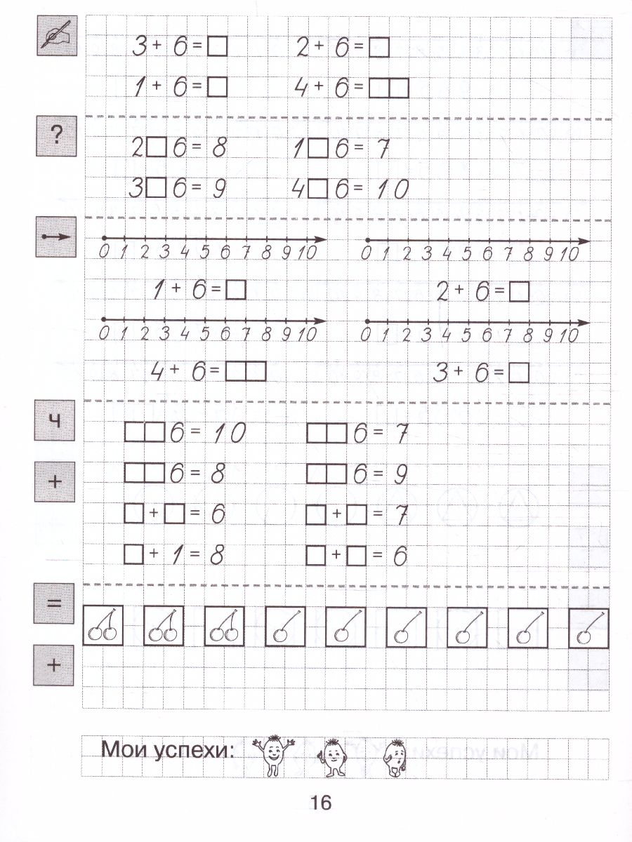 Обложка книги Математика 1 класс. Тренажер, Автор Мишакина Т.Л., издательство Просвещение/Союз                                   | купить в книжном магазине Рослит