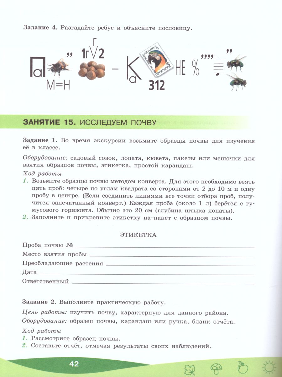 Обложка книги Как сохранить нашу планету? 7-9 классы, Автор Алексашина И.Ю. Лагутенко О.И., издательство Просвещение/Союз                                   | купить в книжном магазине Рослит