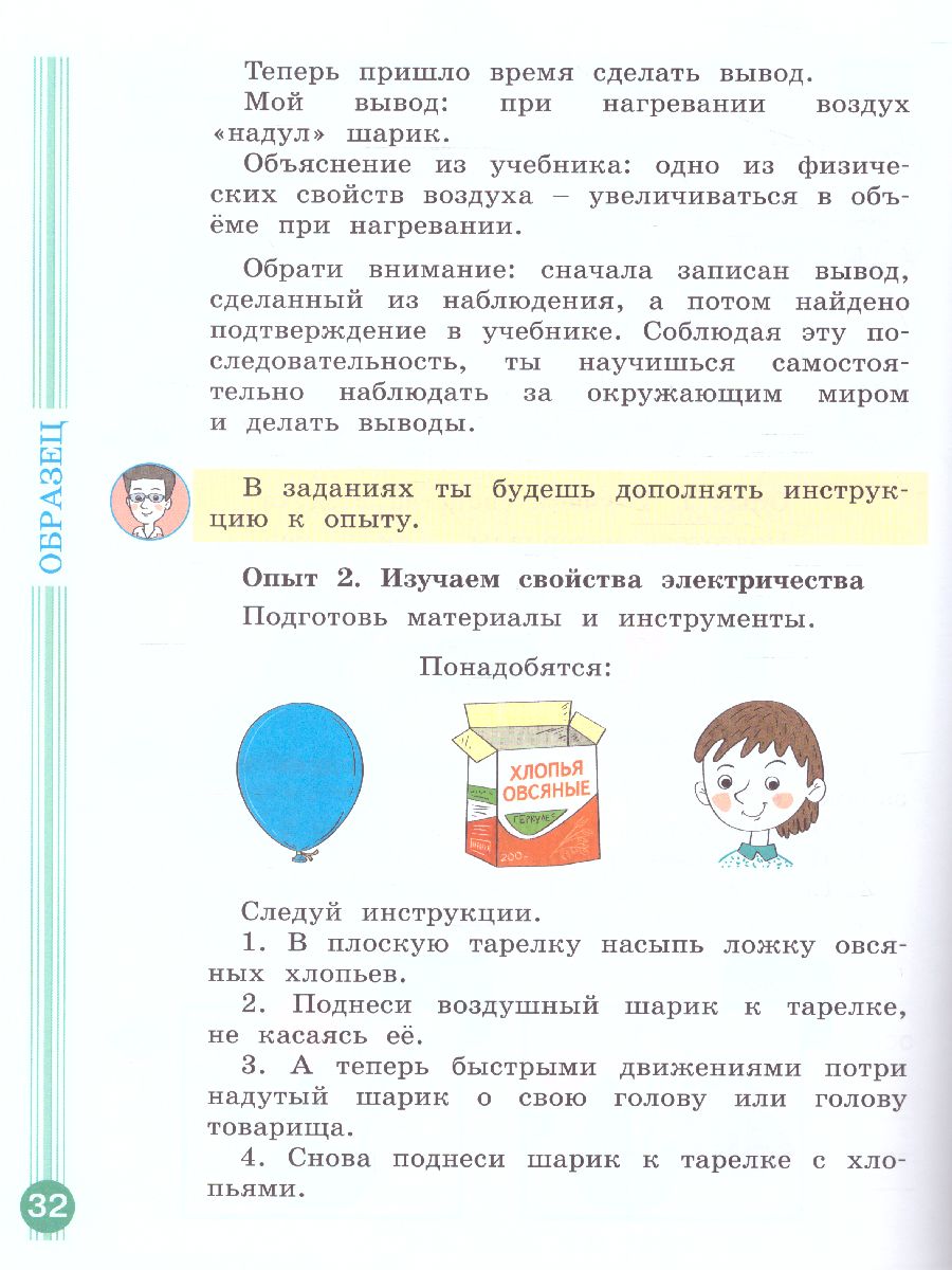 Обложка книги Учимся учиться и действовать 2 класс. Вариант 2. ФГОС, Автор Меркулова Т. В. Теплицкая А.Г. Беглова Т.В. Битя, издательство Просвещение/Союз                                   | купить в книжном магазине Рослит
