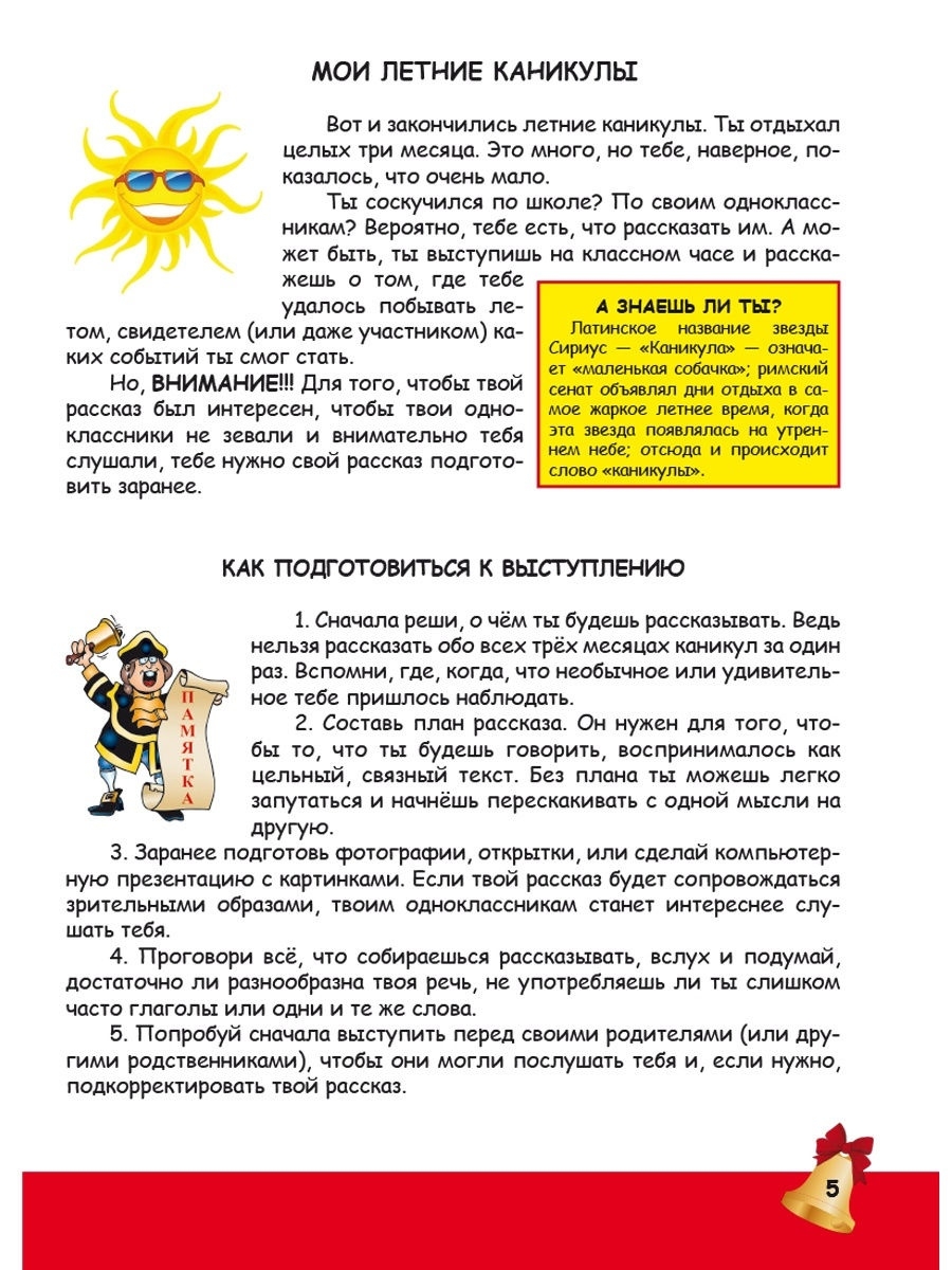 Обложка книги Портфолио  четвероклассника. КНИГА + ПАПКА, Автор Умнова М. С., издательство Планета | купить в книжном магазине Рослит