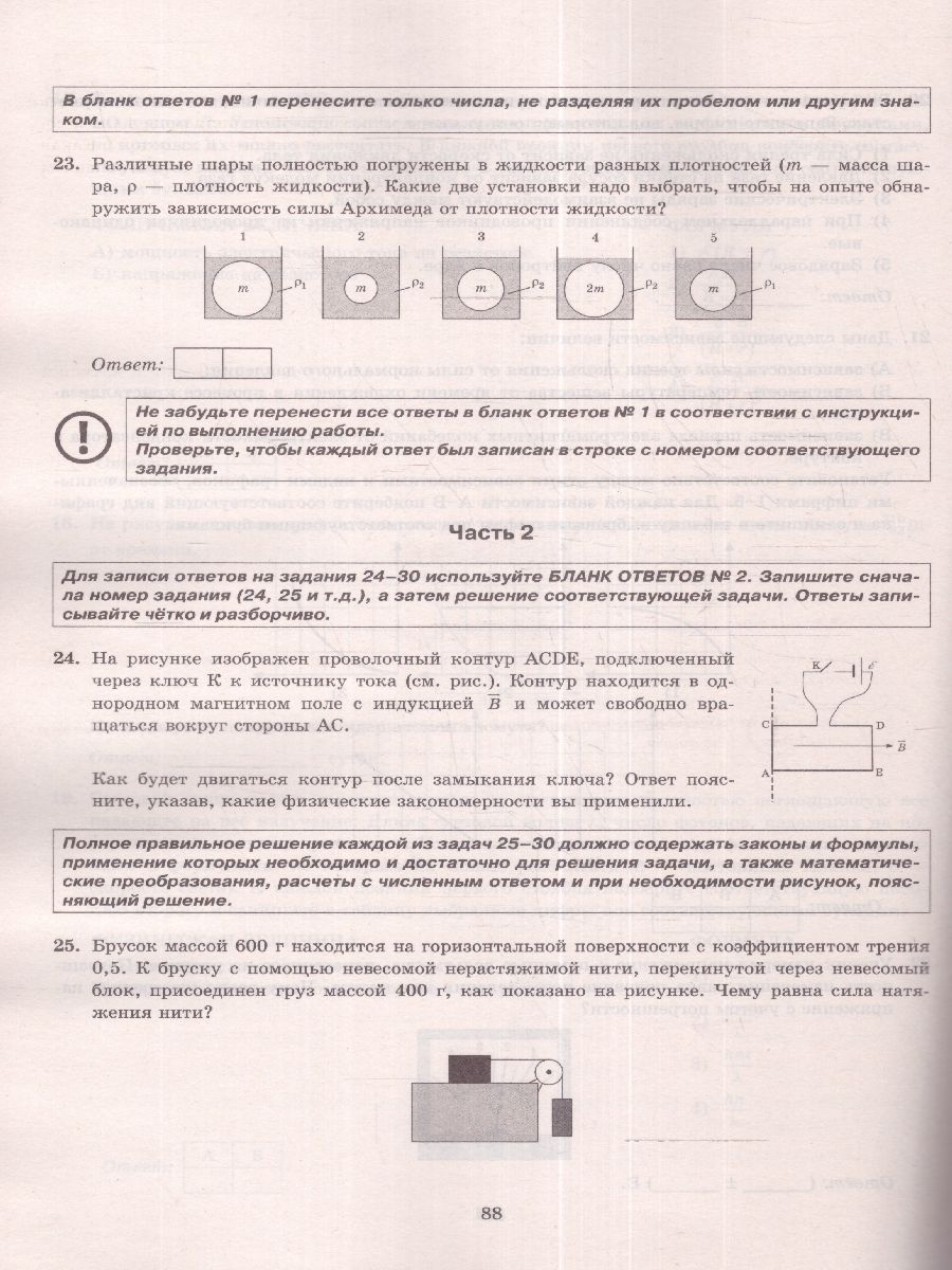 картинка ЕГЭ 2024 Физика 10 вариантов Типовые тестовые задания от магазина Рослит