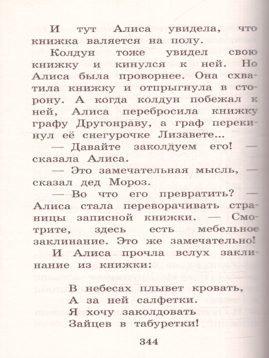 Обложка Тайна Третьей планеты. Повести и рассказы /Большая детская библиотека, издательство АСТ | купить в книжном магазине Рослит