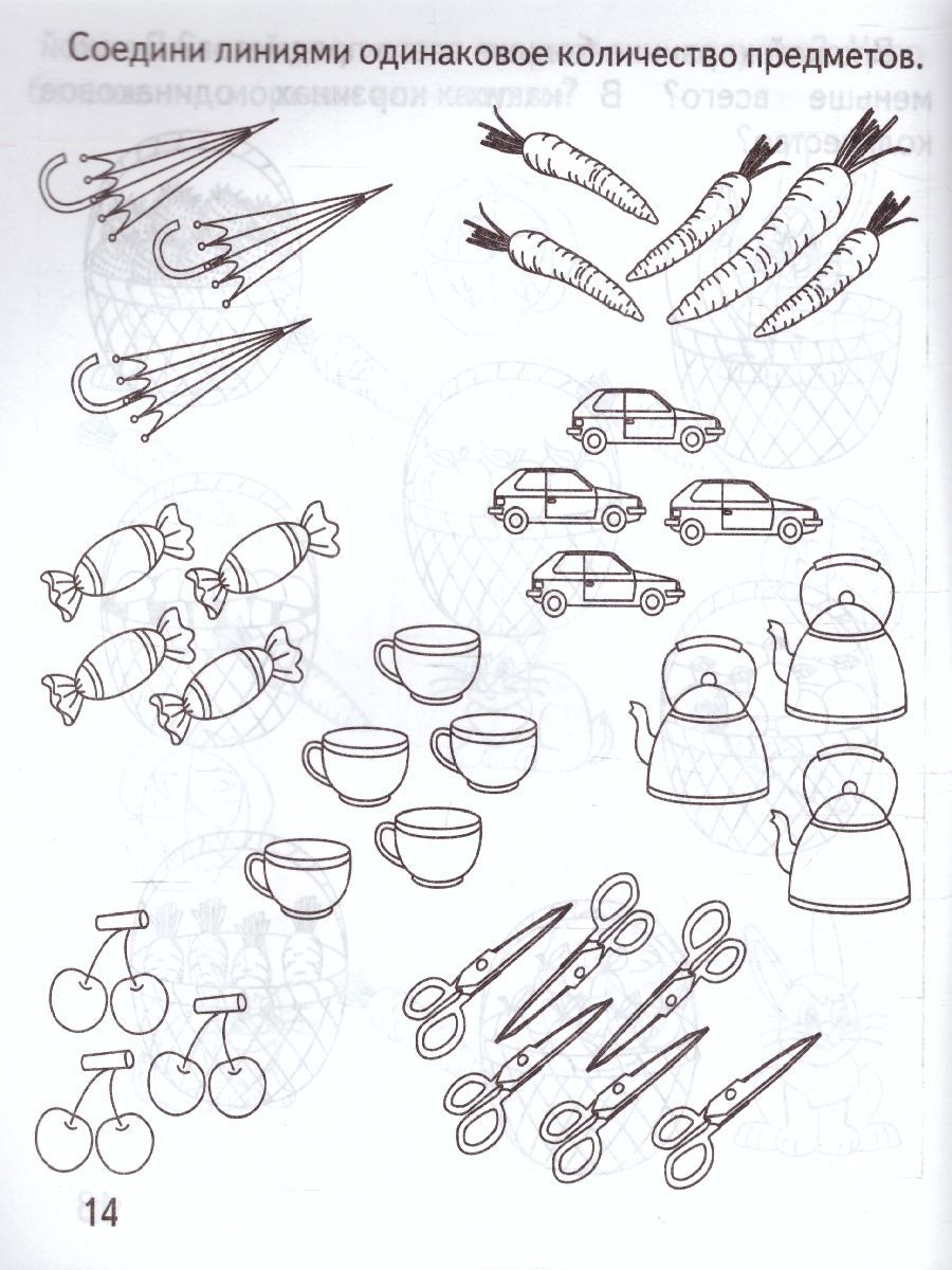 Обложка книги Сравнение чисел. Рабочая тетрадь, Автор , издательство Весна-Дизайн | купить в книжном магазине Рослит