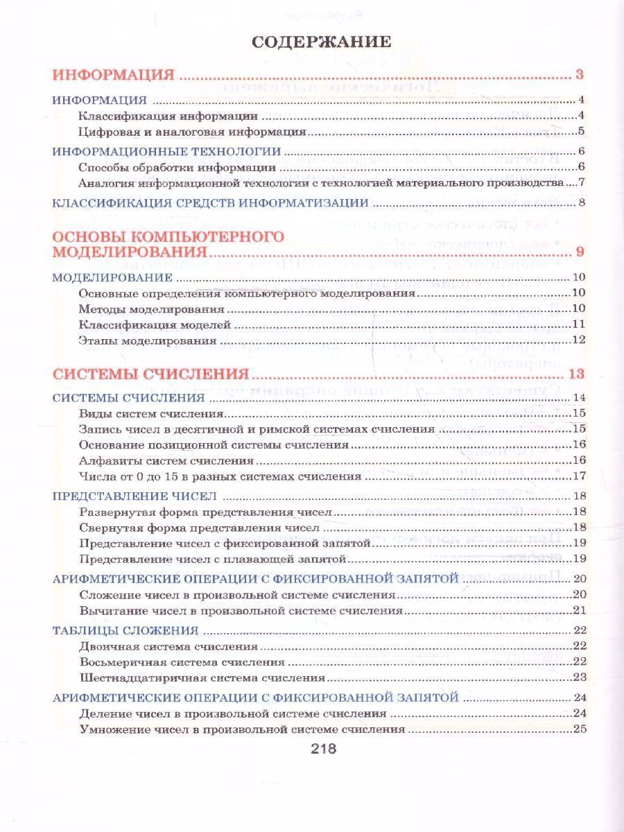 Обложка книги Информатика. Наглядный школьный курс, Автор Аксёнова О.И. Копыл В.И., издательство Кузьма                                             | купить в книжном магазине Рослит