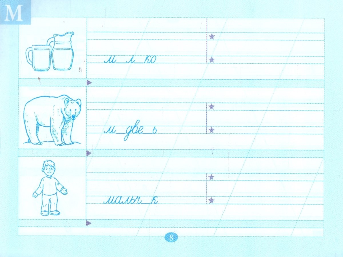 Обложка книги Рабочий словарик 1 класс. Тетрадь для записи словарных слов, Автор Тарасова Л. Е., издательство 5 за знания | купить в книжном магазине Рослит