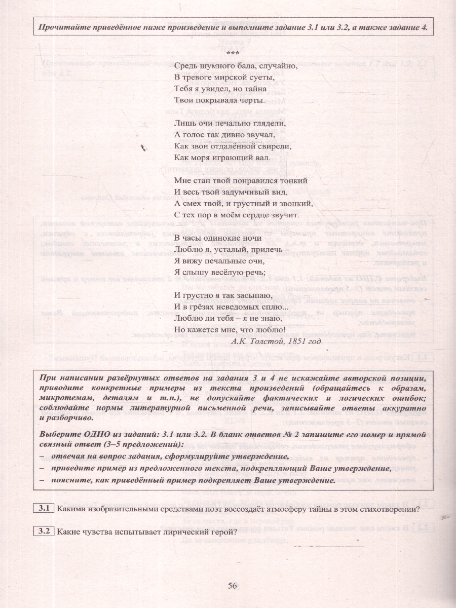 Обложка книги ОГЭ 2026 Литература. Готовимся к итоговой аттестации, Автор Ерохина Е. Л., издательство Издательство Интеллект-центр | купить в книжном магазине Рослит