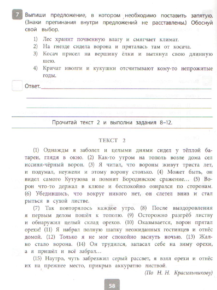 Обложка книги Всероссийская проверочная работа 2022. Русский язык 5 класс, Автор Карпова А.А, издательство ЛИТЕРА | купить в книжном магазине Рослит