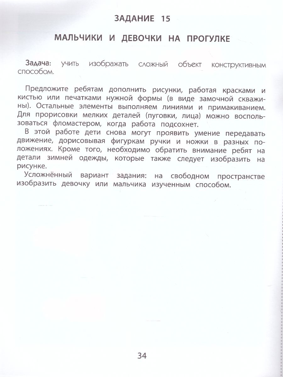 Обложка книги Разноцветный мир. Учебное пособие для детей 3-4 лет. Часть 1, Автор Котлякова Т.А. Меркулова Н.В., издательство БАЛАСС | купить в книжном магазине Рослит