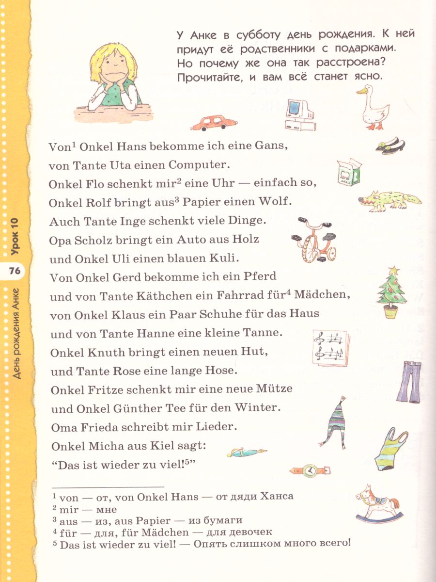 Обложка книги Немецкий язык 5 класс "Аlles Klar!". 1-й год обучения. Учебник. Вертикаль. ФГОС, Автор Радченко О.А. Хебелер Г. Стёпкин Н.П., издательство Просвещение/Союз                                   | купить в книжном магазине Рослит