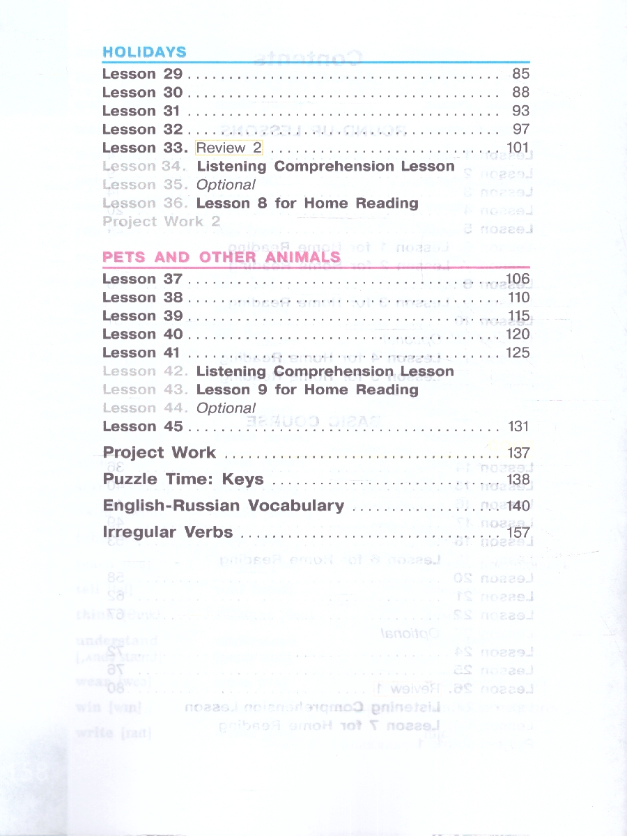 Обложка книги Английский язык. 3 класс. В 2 частях. Часть 1. Углублённый уровень. Учебное пособие, Автор Верещагина И. Н. Притыкина Т. А., издательство Просвещение | купить в книжном магазине Рослит