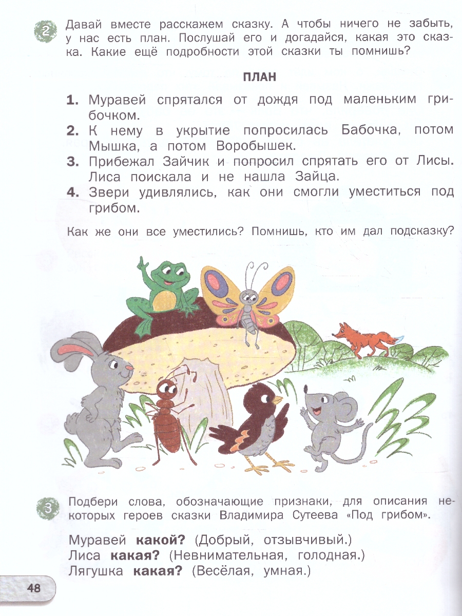 Обложка книги Скоро в школу. Развитие речи: тетрадь для подготовки к школе детей 5–7 лет. НОВЫЙ ФГОС (Вако), Автор Петрушина Е.С., издательство Вако | купить в книжном магазине Рослит