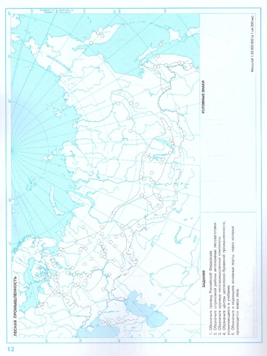 Обложка книги Контурные карты (универсальные) География 9 класс. С новыми регионами РФ, Автор Дронов В.П., издательство Просвещение | купить в книжном магазине Рослит
