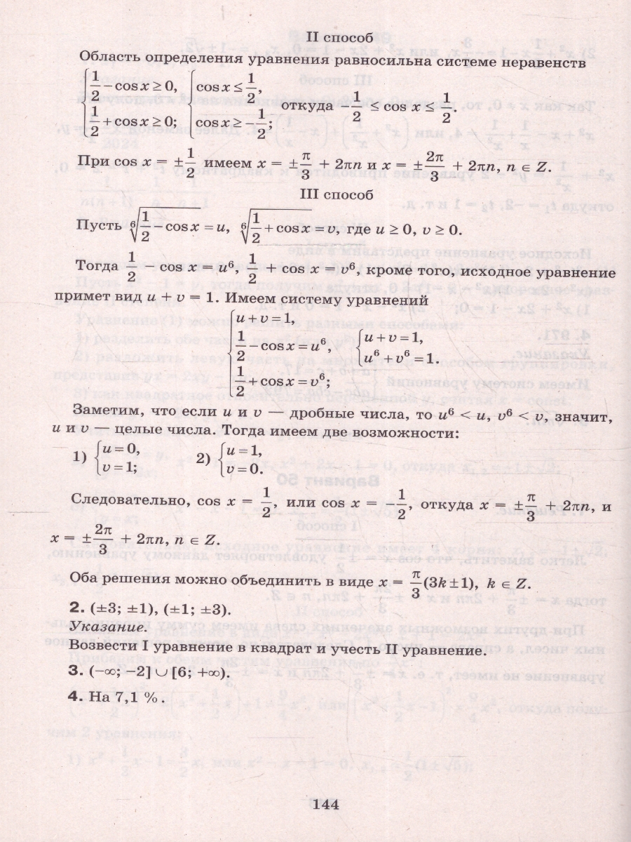 Обложка книги Математика 8-9 классы. Олимпиадные задачи. Большая перемена, Автор Балаян Э. Н., издательство Феникс ТД                                          | купить в книжном магазине Рослит