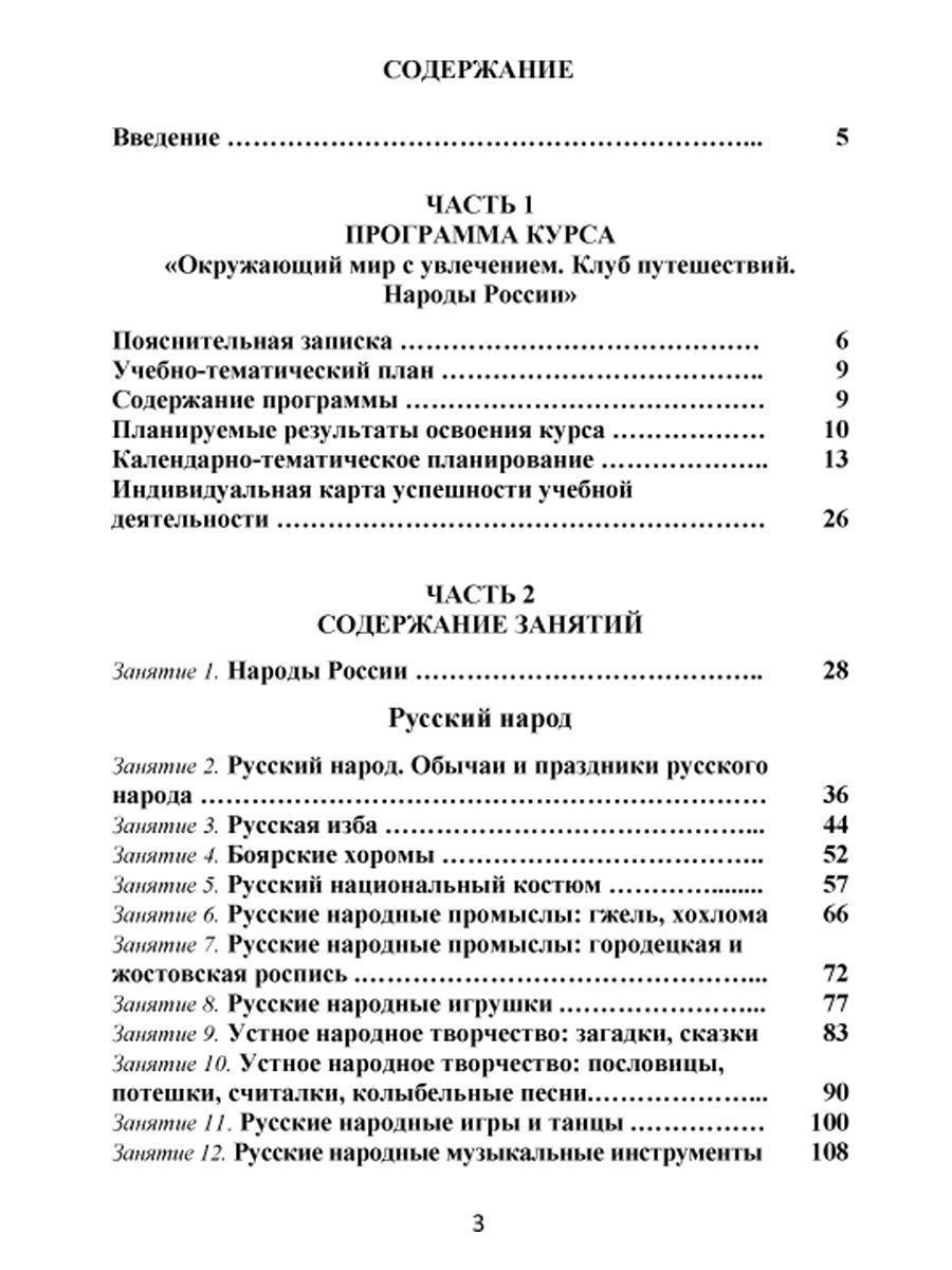 Обложка книги Окружающий мир с увлечением 1 класс. Методическое пособие с электронным интерактивным приложением CD-диском, Автор Карышева Е.Н., издательство Планета | купить в книжном магазине Рослит