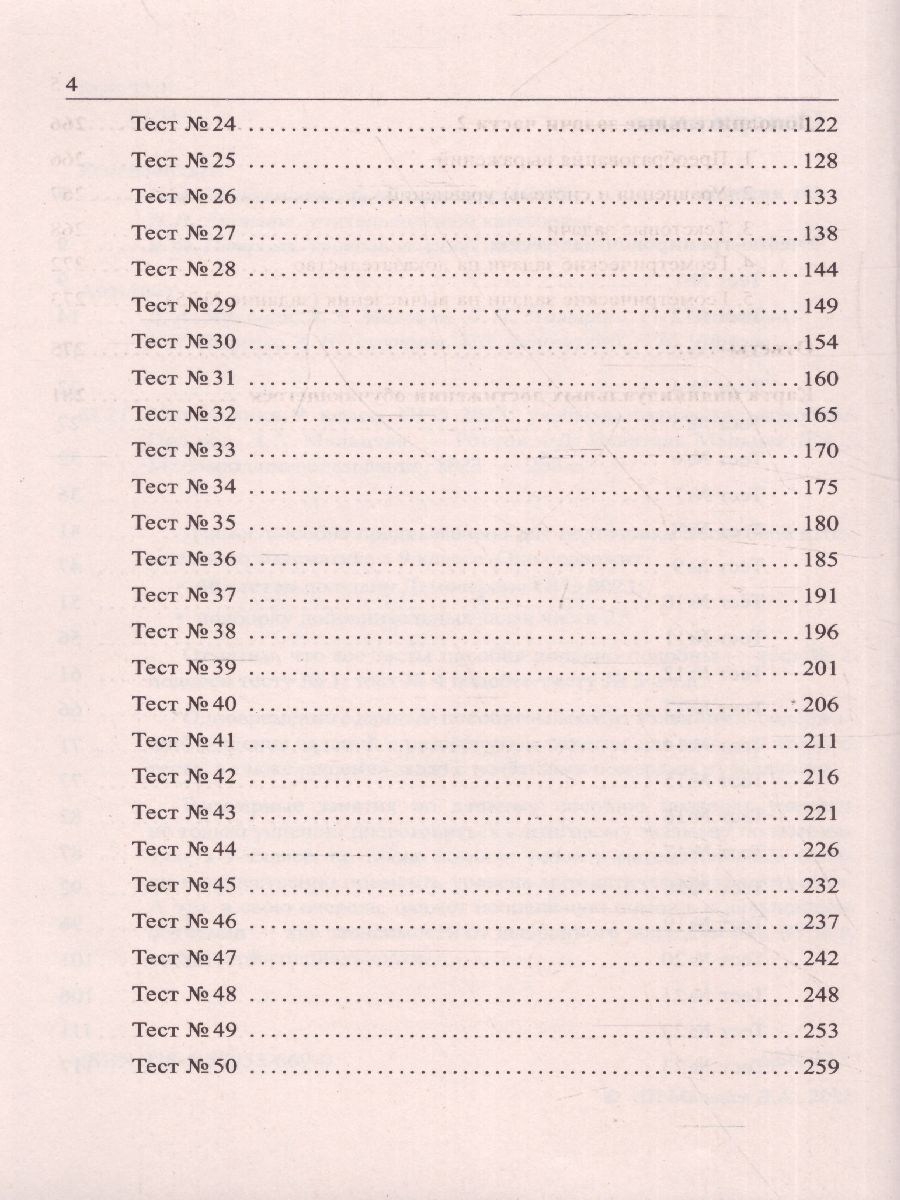 Обложка книги ОГЭ 2023 Математика. 50 тестов+задачник, Автор Мальцев Дмитрий Александрович Мальцев Алексей Александрович Мальцева Леля Игнатьевна, издательство Афина | купить в книжном магазине Рослит