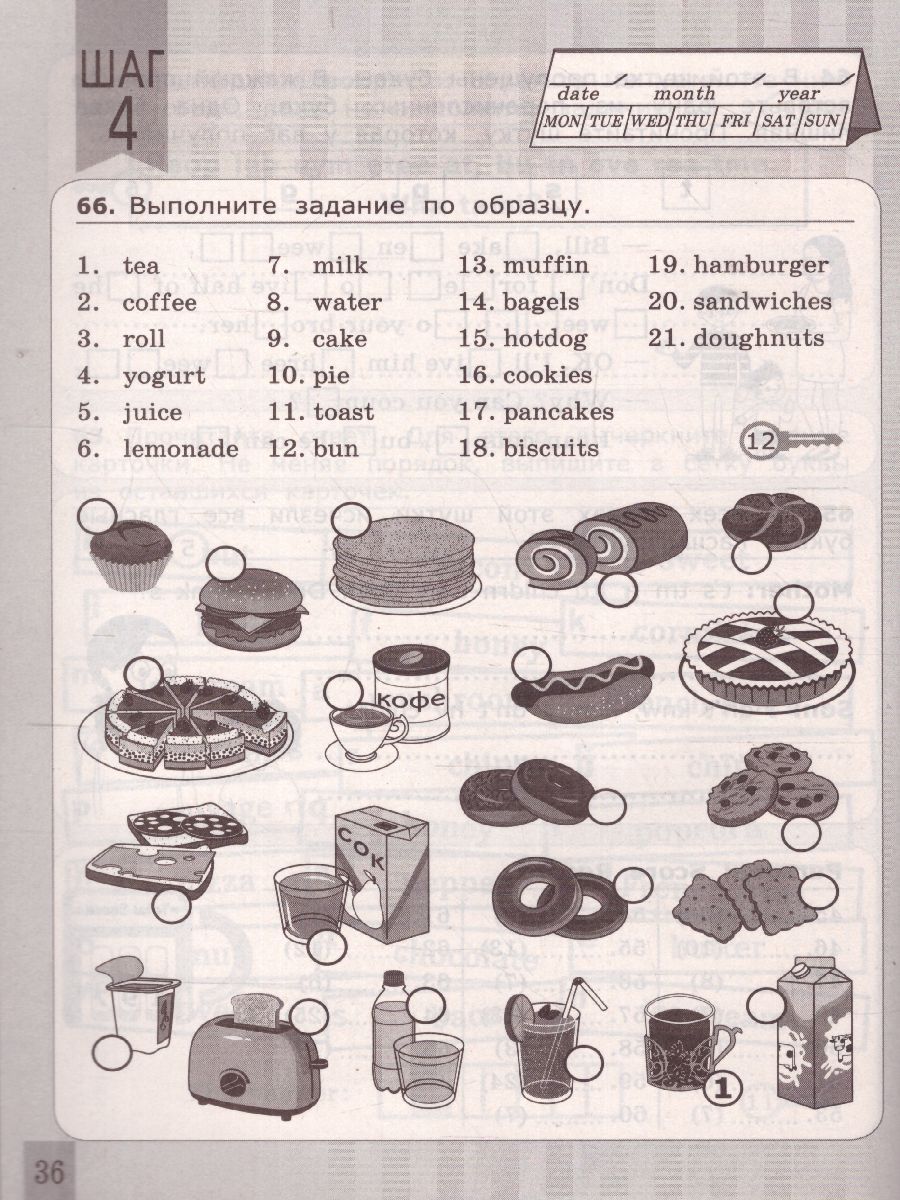 Обложка книги Тренажер по Английскому языку 5-6 класс. Кухня, продукты, посуда, блюда, напитки, фрукты, овощи. ФГОС, Автор Барашкова Е.А., издательство Экзамен | купить в книжном магазине Рослит