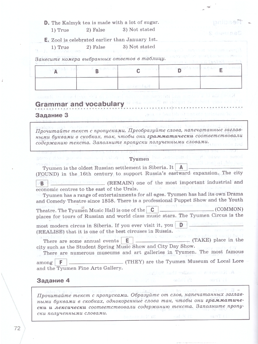 Обложка книги Английский язык 8 класс. Диагностика планируемых результатов, Автор Смирнова Е. Ю. Смирнов А. В., издательство Просвещение | купить в книжном магазине Рослит