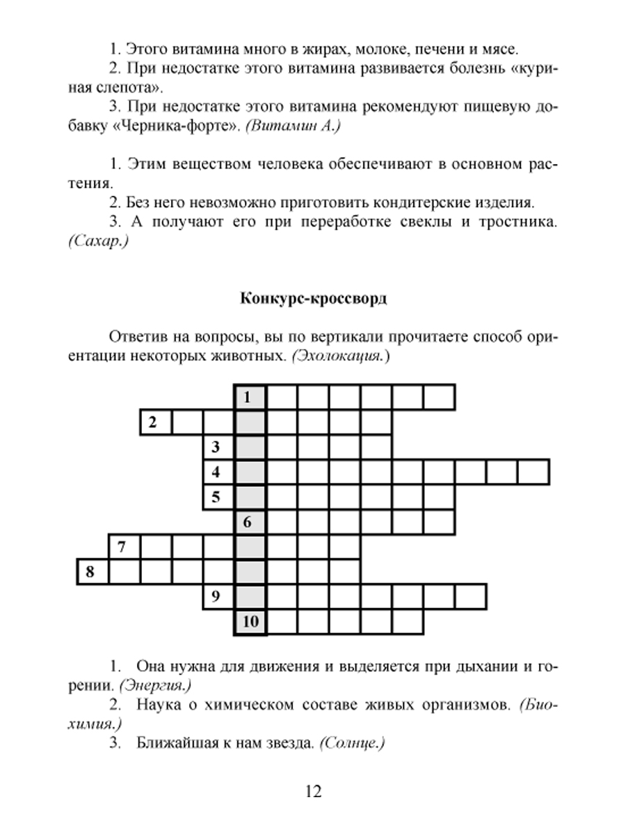Обложка книги Игровые технологии в преподавании Биологии 5-7 классы + CD-диск, Автор Стручков Е.А., издательство Планета | купить в книжном магазине Рослит