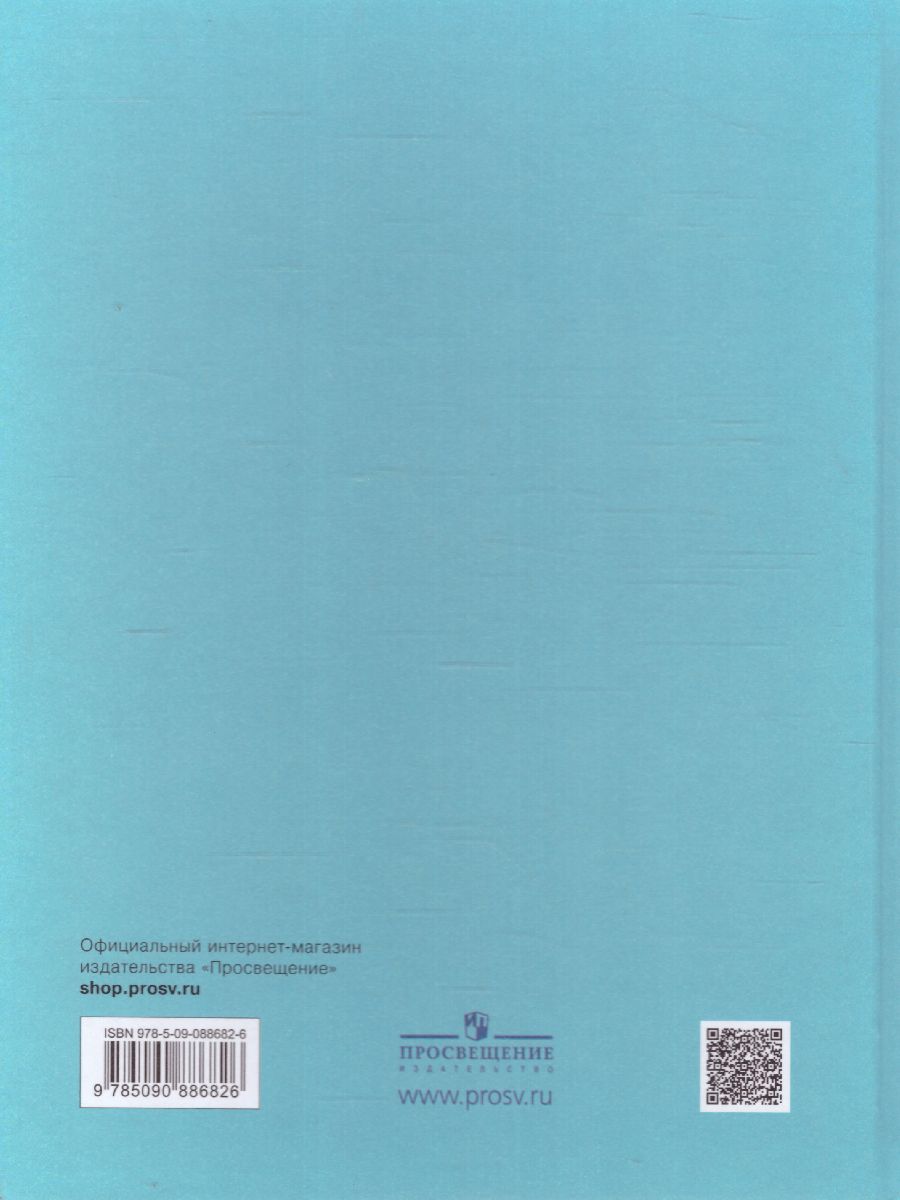 Обложка книги Математика 2 класс. Учебник. Часть 3. ФГОС, Автор Петерсон Л.Г., издательство Просвещение/Союз                                   | купить в книжном магазине Рослит