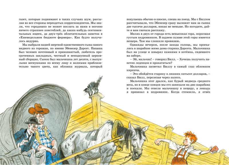 Обложка Вождь краснокожих, издательство Махаон | купить в книжном магазине Рослит