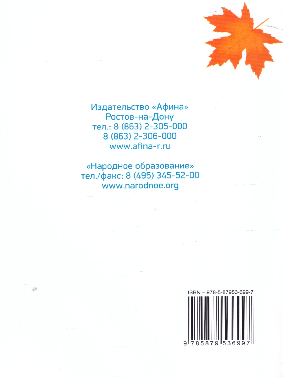 Обложка книги ОГЭ 2025 Математика 9 класс. 60 тестов + задачник, Автор Мальцев Д. А., издательство Афина | купить в книжном магазине Рослит