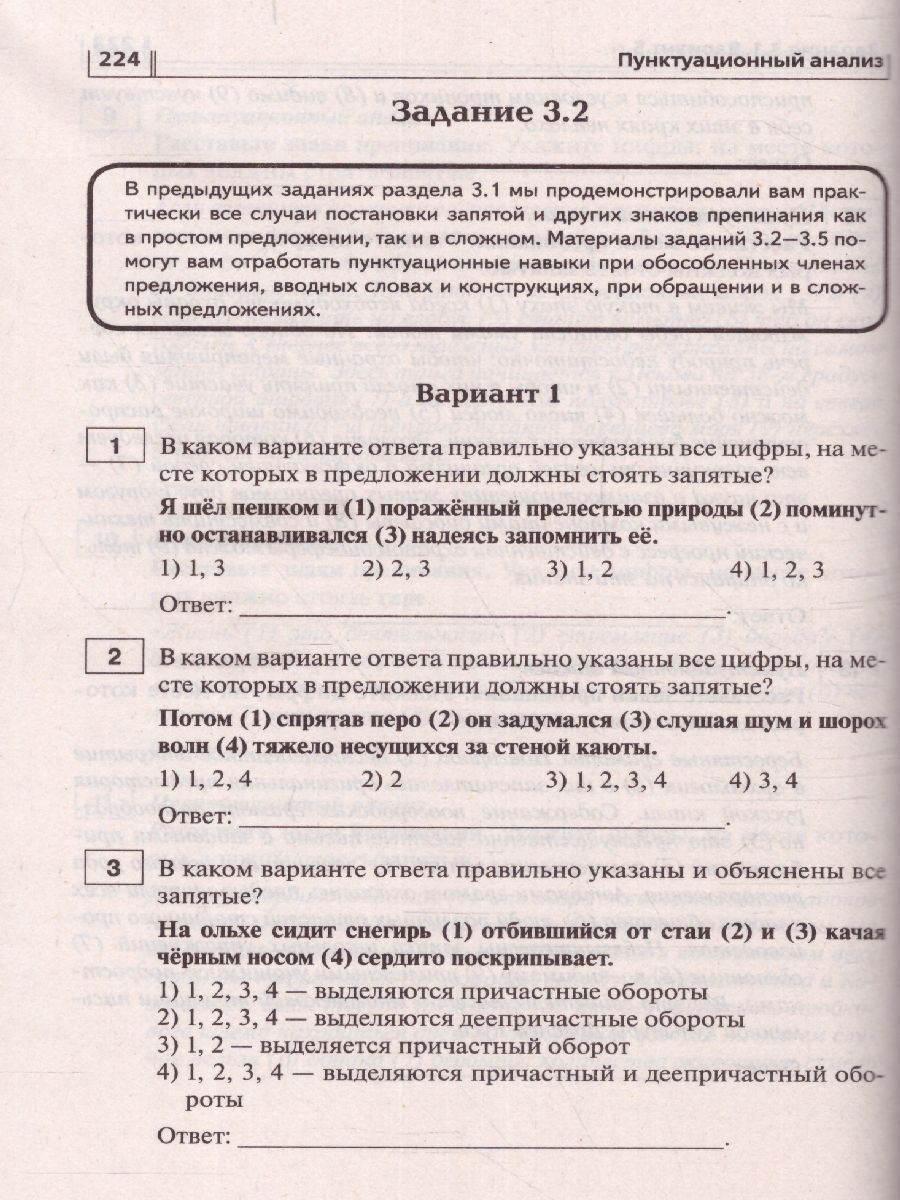 Обложка книги ОГЭ-2023. Русский язык 9 класс, Автор Сенина Н.А. Гармаш С.В., издательство ЛЕГИОН | купить в книжном магазине Рослит