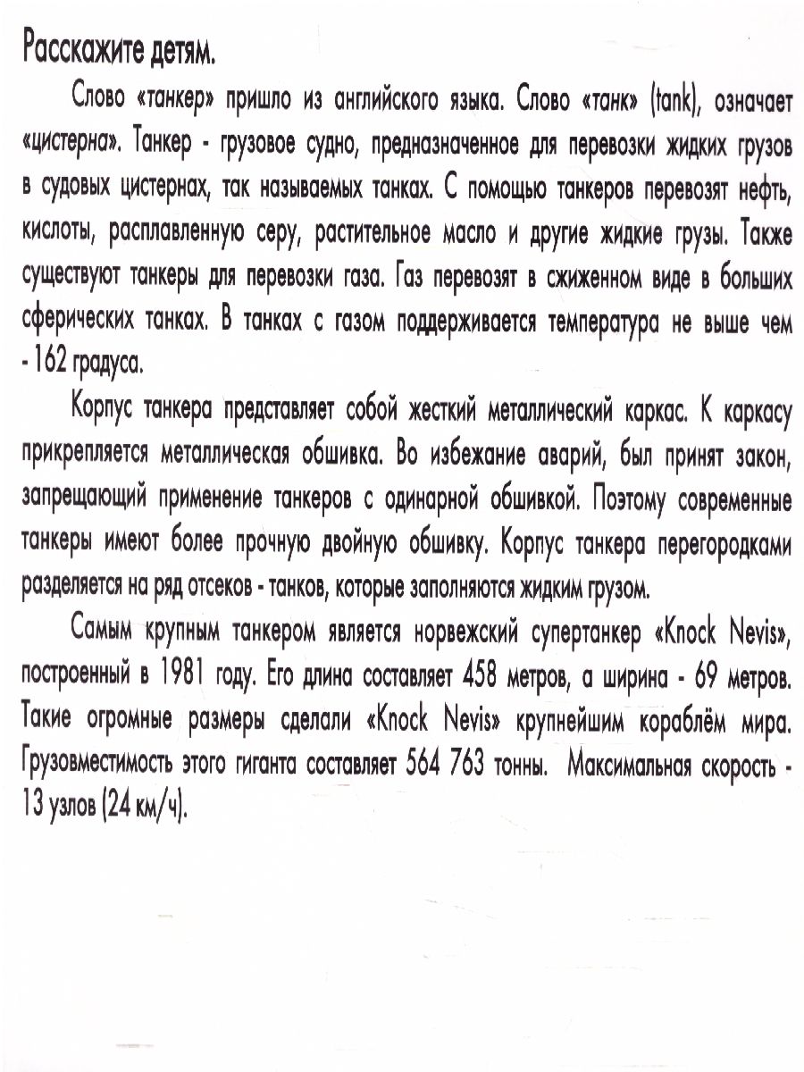 Обложка книги Дидактические карточки "Средства передвижения", Автор , издательство Маленький гений-Пресс | купить в книжном магазине Рослит