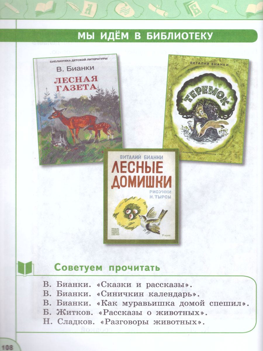 Обложка книги Литературное чтение 2 класс. Учебник в 2-х частях. Часть 2. УМК "Перспектива", Автор Климанова Л.Ф. Виноградская Л.А. Горецкий В.Г., издательство Просвещение | купить в книжном магазине Рослит