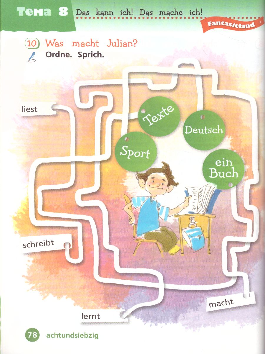 Обложка книги Немецкий язык 2 класс. Учебник в 2-х частях. Часть 2. Углубленное изучение, Автор Захарова О.Л. Цойнер К.Р., издательство Просвещение | купить в книжном магазине Рослит