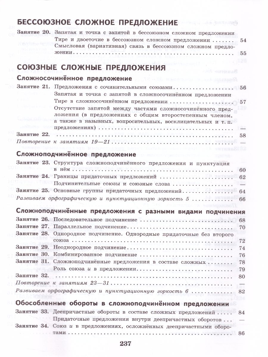 Обложка книги Русский язык 9 класс. К пятёрке шаг за шагом, Автор Ахременкова Л.А., издательство Просвещение | купить в книжном магазине Рослит