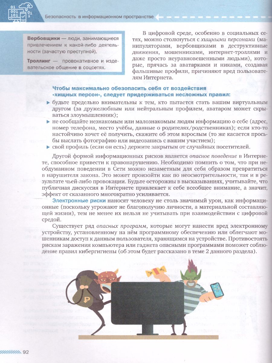 Обложка книги Основы безопасности жизнедеятельности 8-9 классы. Учебник в 2-х частях. Часть 2, Автор Рудаков Д.П., издательство Просвещение | купить в книжном магазине Рослит