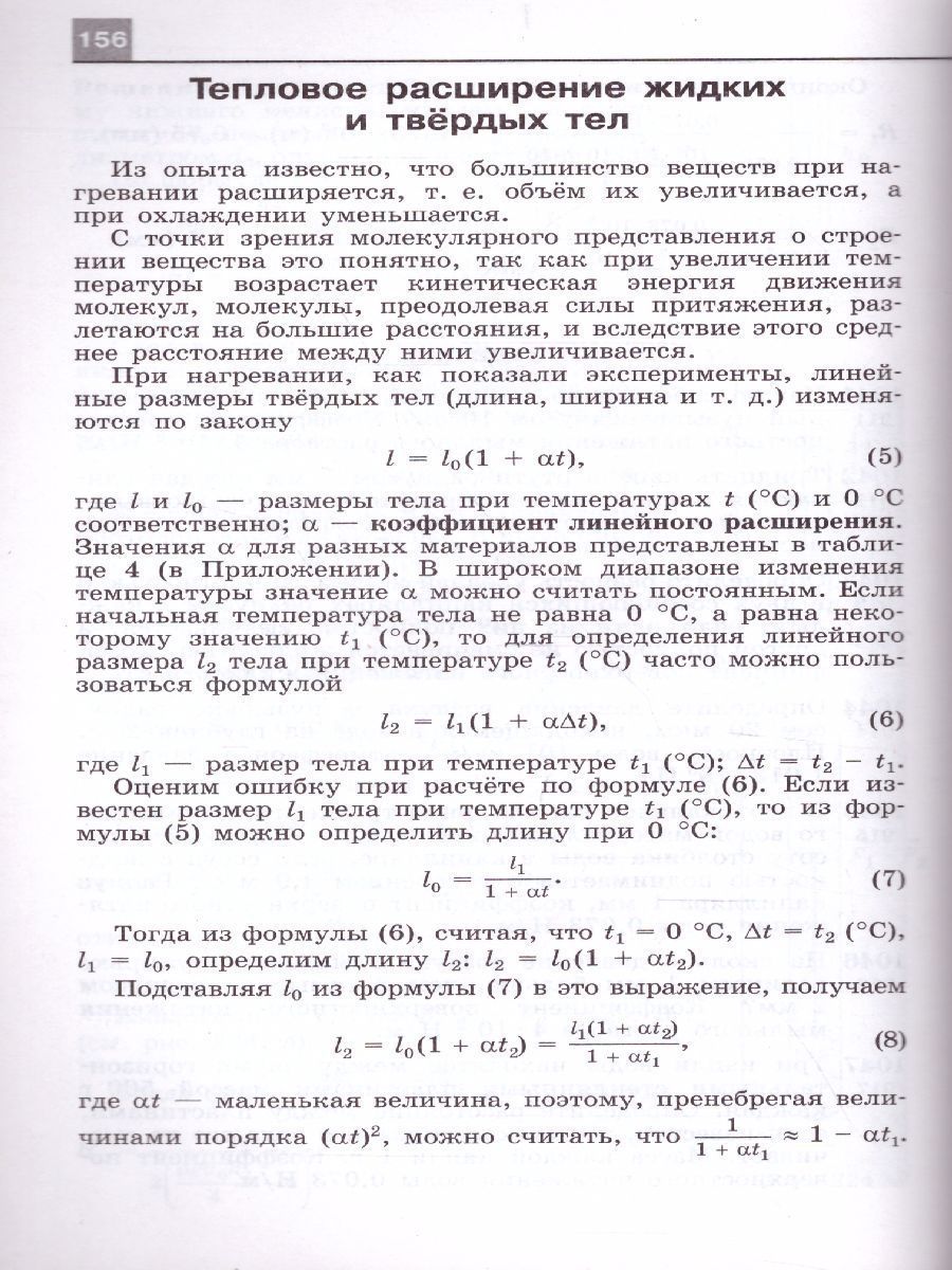 Обложка книги Сборник задач по Физике 10-11 классы. К учебнику Мякишева Г.Я. ФГОС, Автор Парфентьева Н.А., издательство Просвещение/Союз                                   | купить в книжном магазине Рослит
