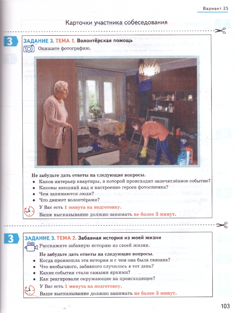 Обложка книги ОГЭ 2025 Русский язык. 50 вариантов. Итоговое собеседование. ТВЭЗ, Автор Егораева Г. Т., издательство Экзамен | купить в книжном магазине Рослит