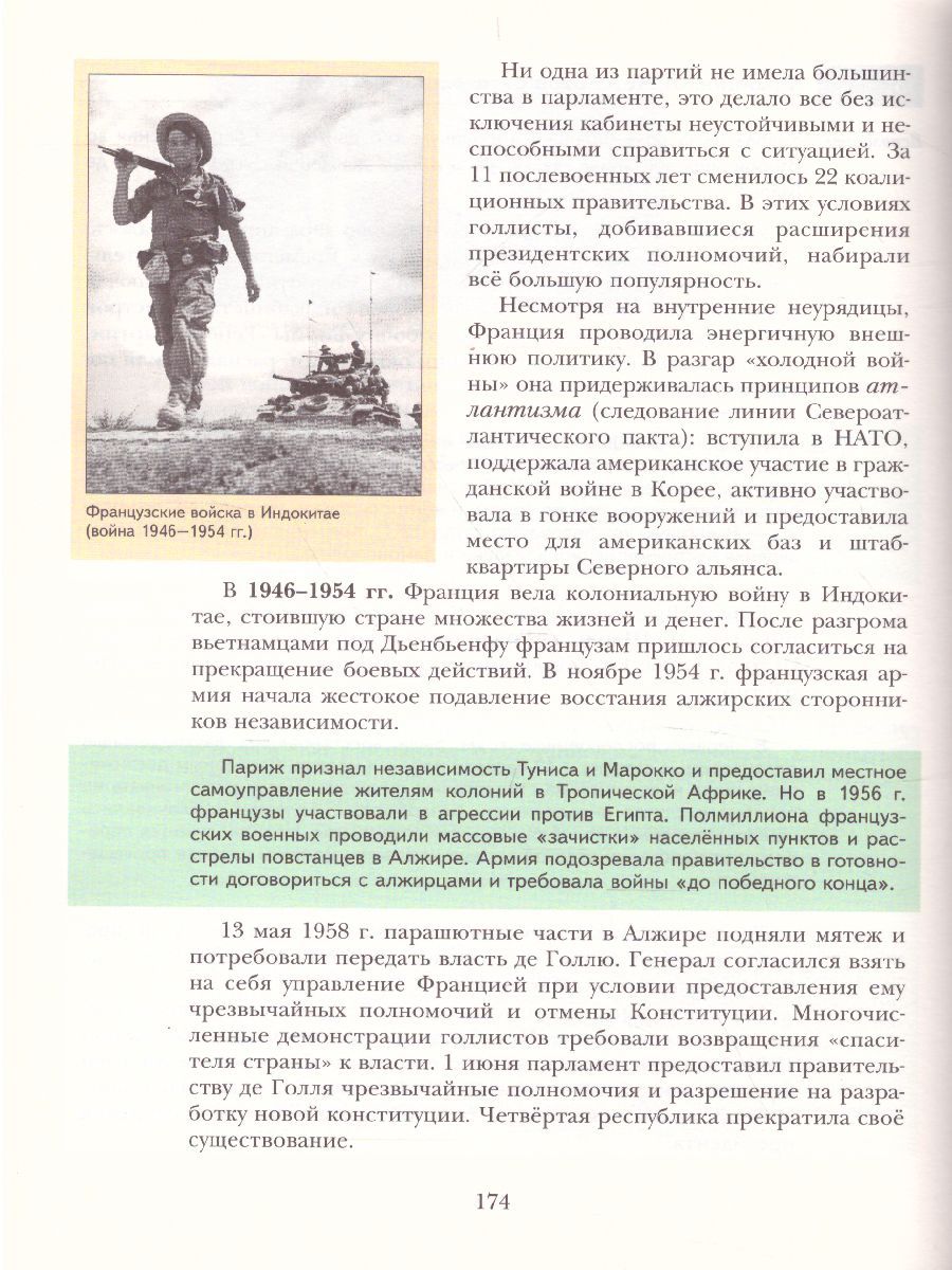 Обложка книги Всеобщая история 9 класс. Учебник. ФГОС, Автор Хейфец В.Л. Северинов К.М. Хейфец Л.С., издательство Вентана-Граф | купить в книжном магазине Рослит