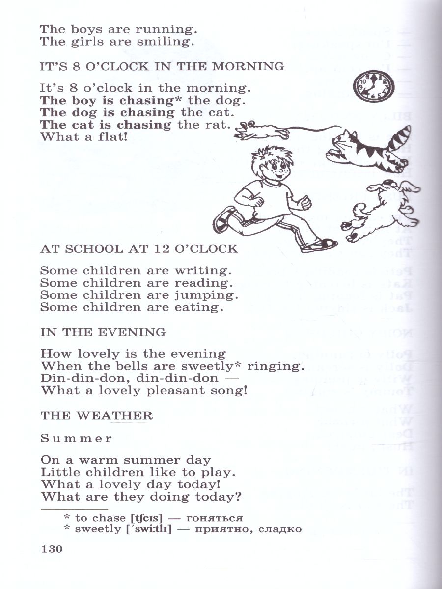 Обложка книги Грамматика в стихах. Веселые грамматические рифмовки английского языка для детей, Автор Фурсенко С.В., издательство Каро | купить в книжном магазине Рослит