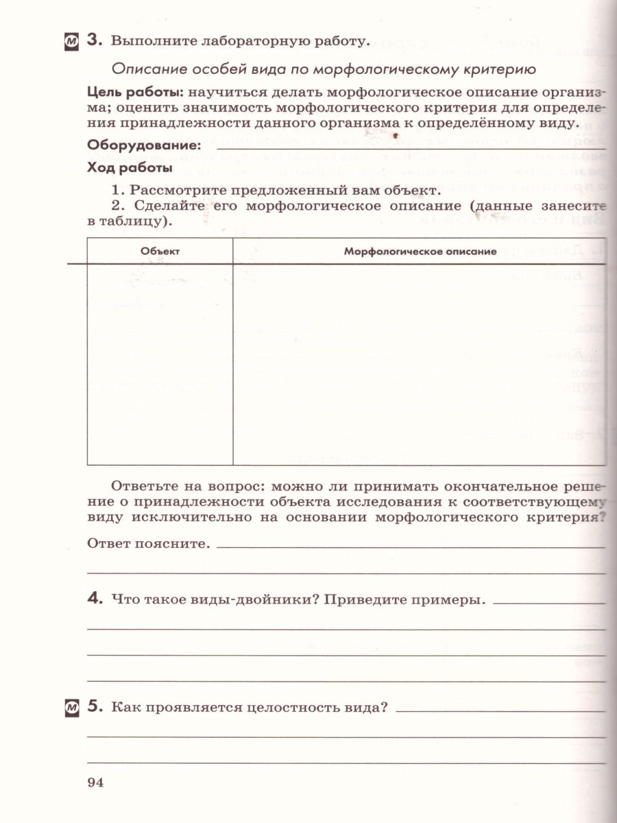 Обложка книги Общая Биология 10-11 класс. Рабочая тетрадь. С тестовыми заданиями ЕГЭ. Вертикаль. ФГОС, Автор Пасечник В.В. Швецов Г.Г., издательство Просвещение | купить в книжном магазине Рослит
